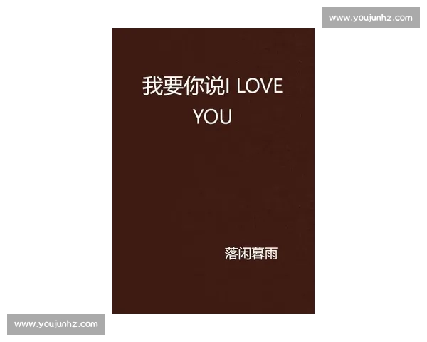 他说 “I love you”，她笑落了泪光